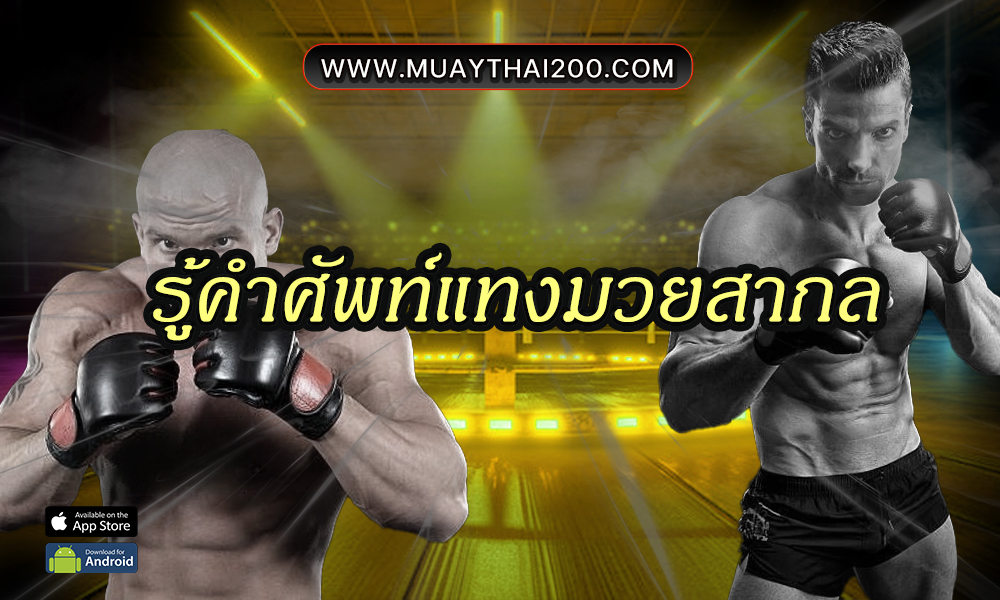 Bet-on-Muay-Thai2